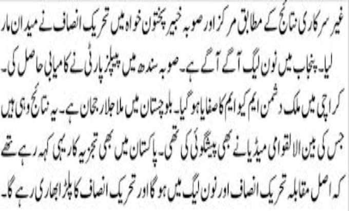 do professional urdu typing in page and excel data entry