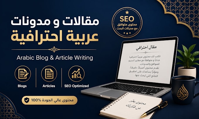 do articles and blogs in arabic