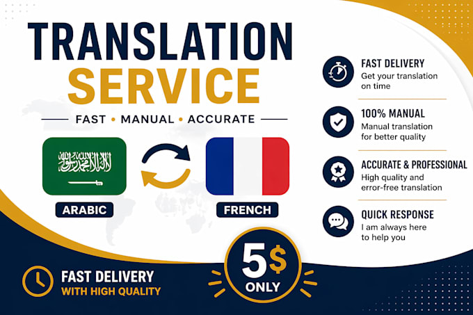 translate arabic to french fast and manually