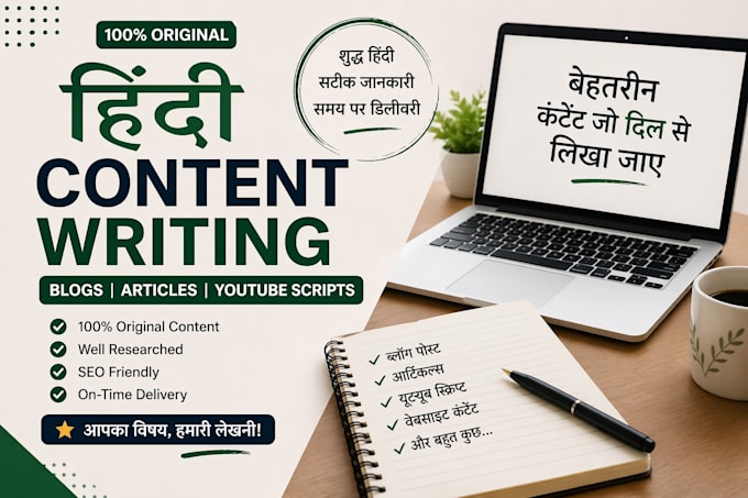 write hindi blog and youtube scripts