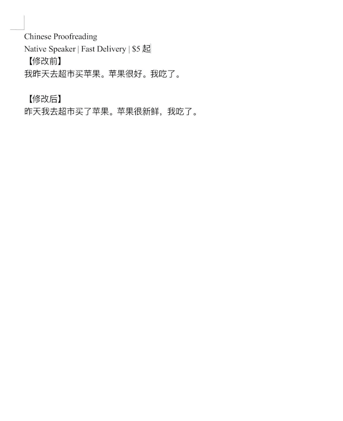 proofread and correct your chinese writing by native speaker