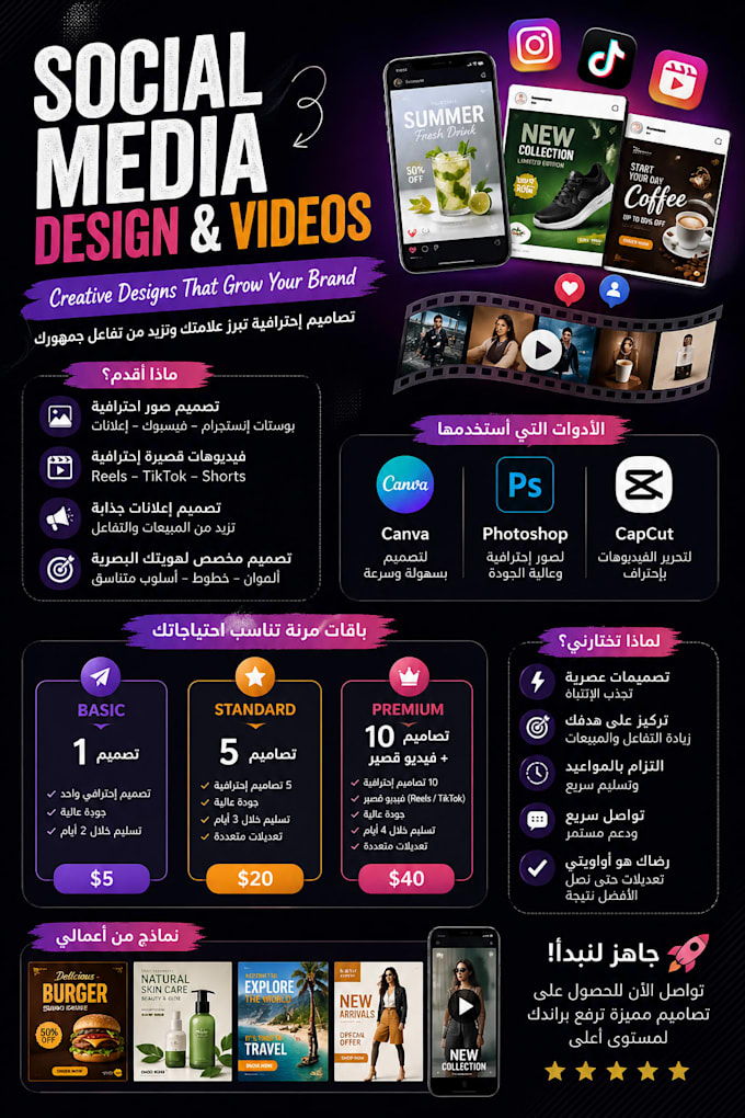 design eyecatching social media posts and real