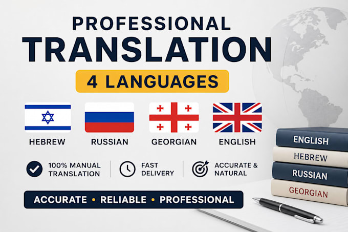 translate hebrew, russian, georgian and english
