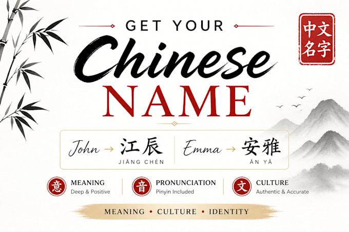 create an authentic chinese name with deep meaning
