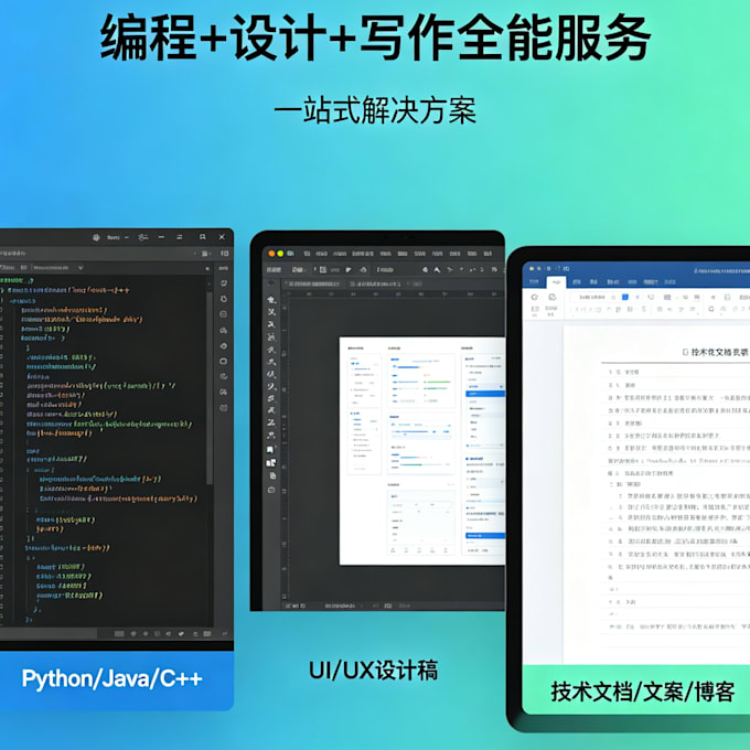 can help with your coding, design, and writing tasks in one place