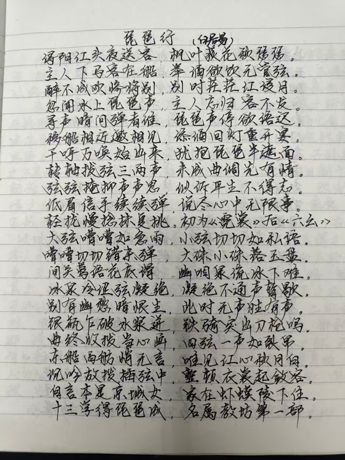 handwriting the letters in chinese