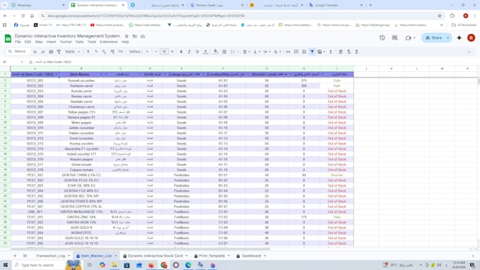 dynamic interactive inventory management system