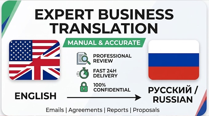 translate english to russian business emails and documents