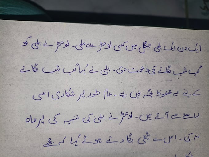 handwrite your urdu assignment or notes in neat handwriting