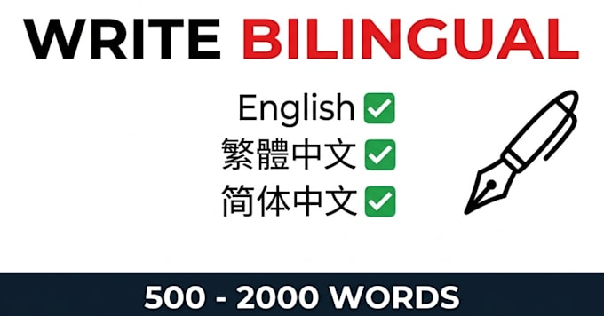 write bilingual content in english and chinese