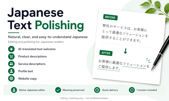 polish your japanese product or service text