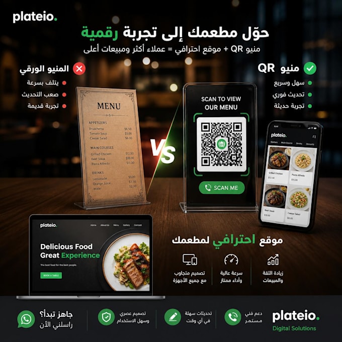create qr menu and modern website for restaurant or cafe