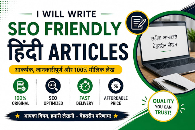write SEO friendly hindi articles and blogs