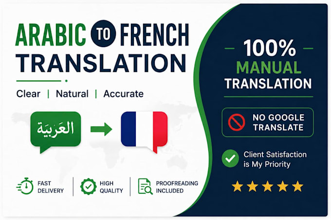 translate arabic to french and french to arabic manually and professionally