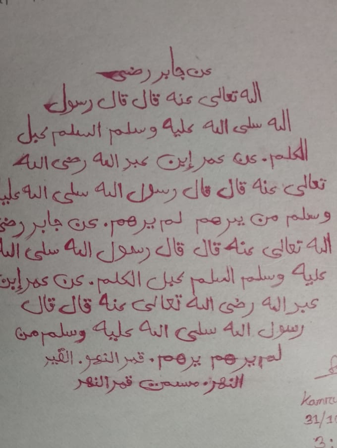 write english and arabic handwriting
