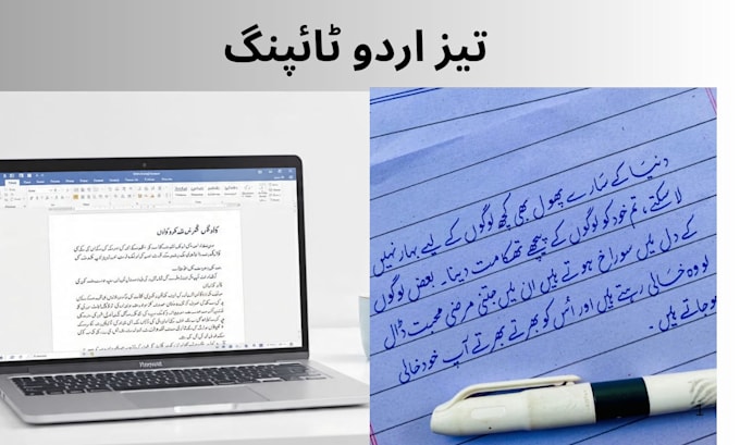 fast urdu english typing from PDF, image