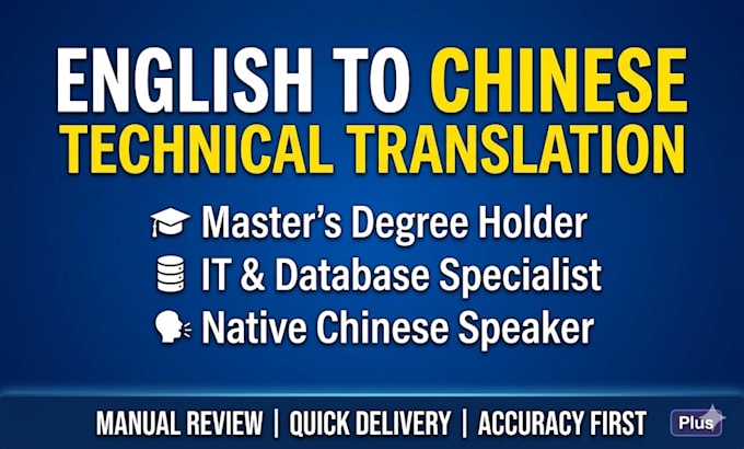 provide chinese technical translation