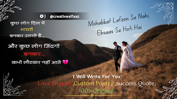 write emotional hindi shayari, poetry and reels script