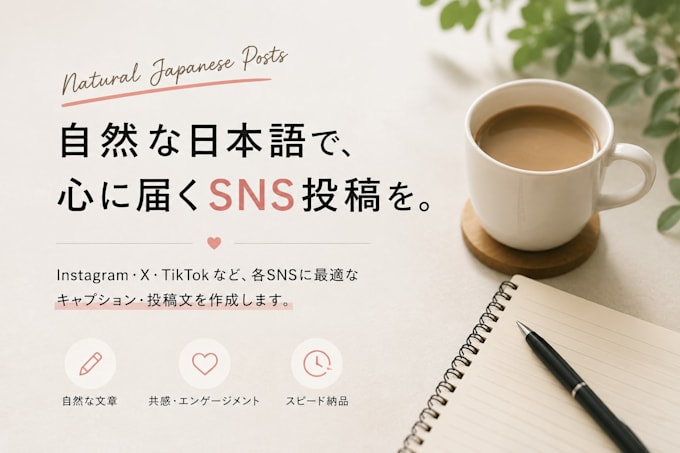 write natural japanese social media posts