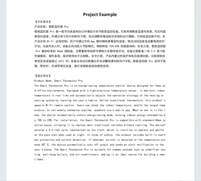 chinese and english translation