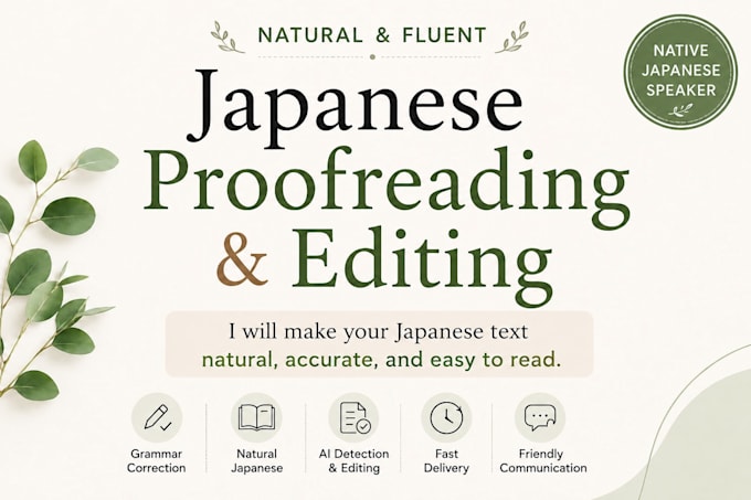 proofread and correct japanese text naturally