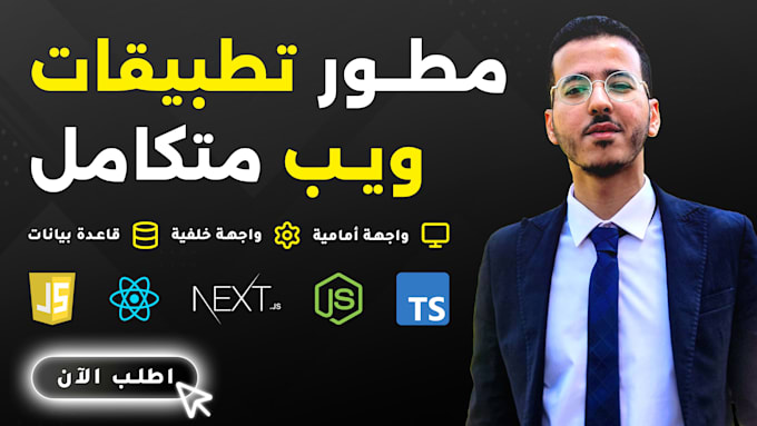 design and build a professional arabic and english website