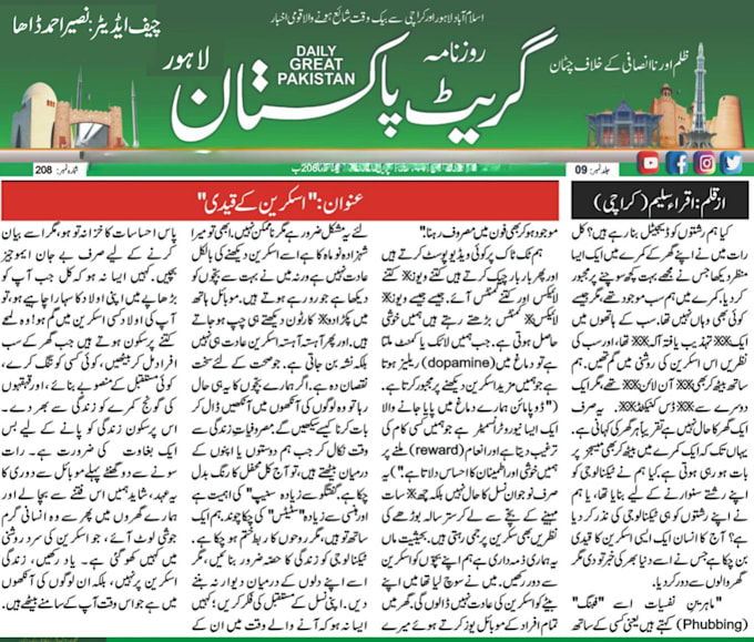 write engaging urdu youtube scripts and creative urdu content