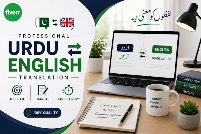 quick turnaround english to urdu translation services