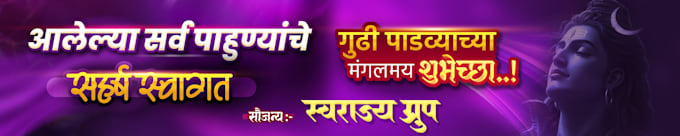 do attractive marathi poster, banner designs