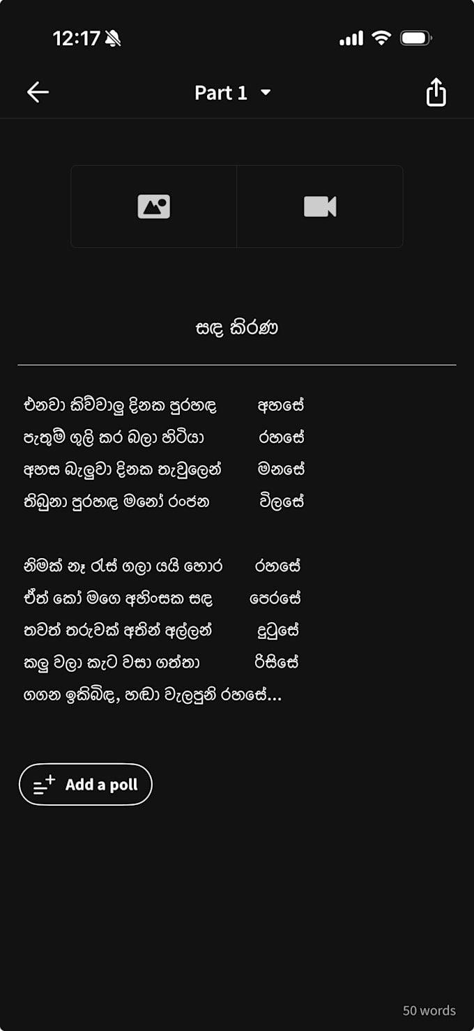 translate sinhala to english