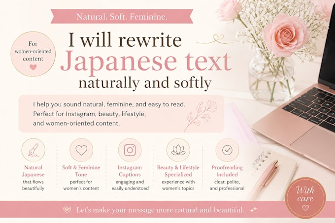 rewrite japanese text naturally and softly