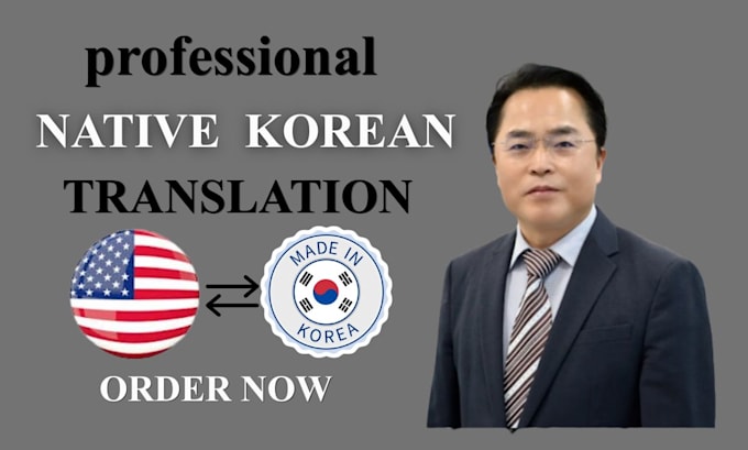 translate english to korean professionally