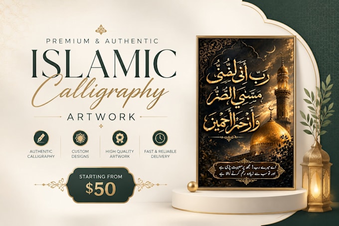 beautifully design your islamic calligraphy wall art