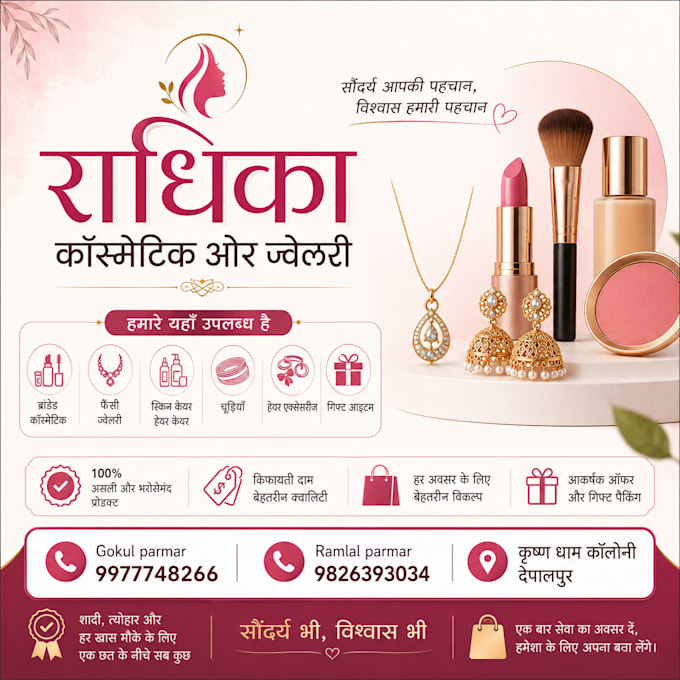 design professional advertisement posters
