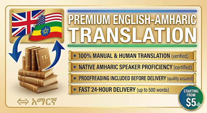translate english to amharic and vice versa