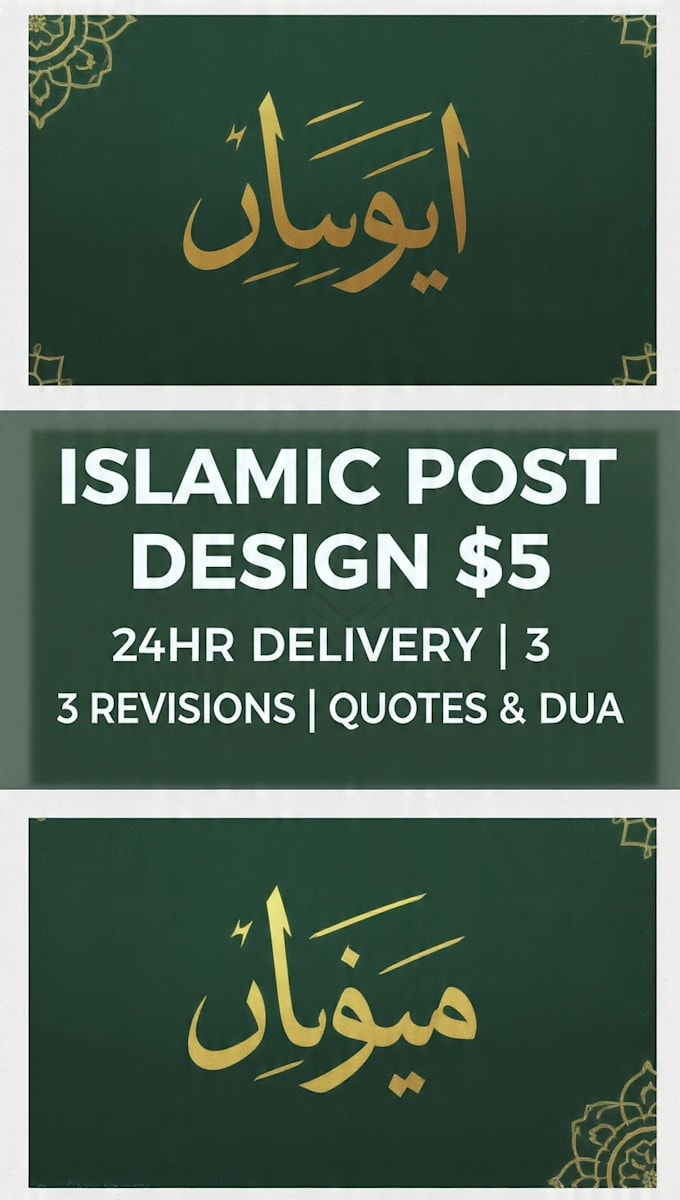 design islamic post, quran verse, dua poster for 5 dollars