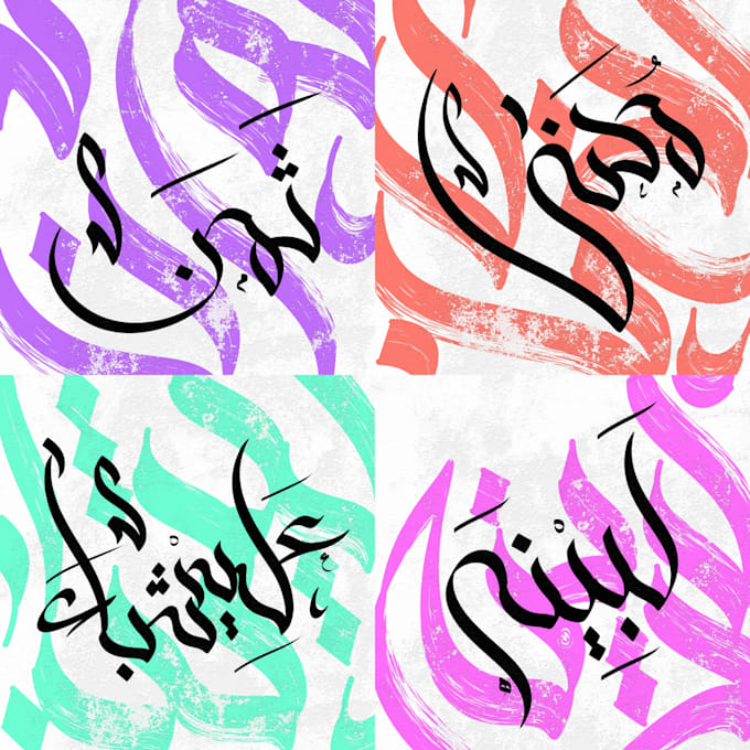 design elegant arabic calligraphy and modern name logo design for you