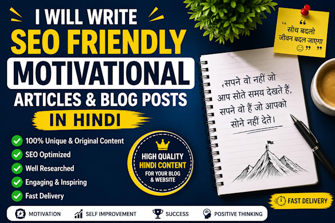 write SEO friendly motivational articles and blog posts in hindi