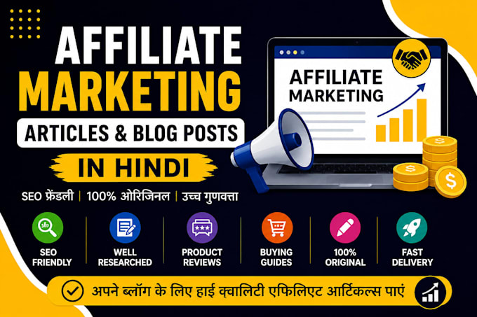 write SEO friendly affiliate marketing articles in hindi