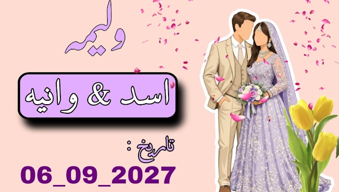 design islamic wedding invitation with faceless couple illustration