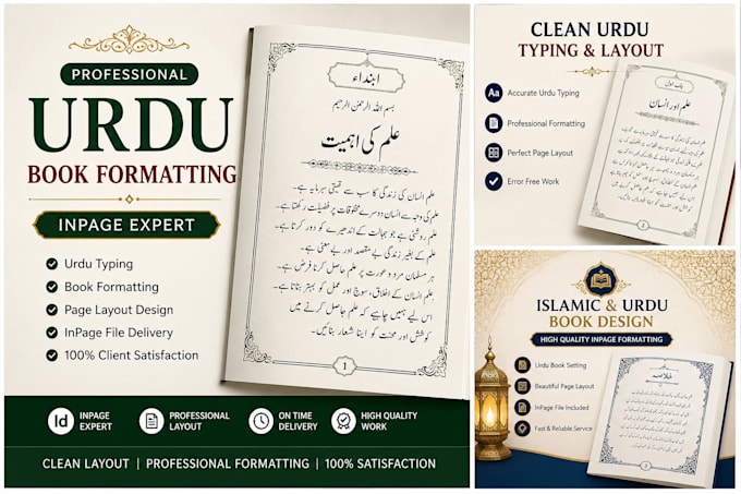 do urdu typing and book formatting in inpage