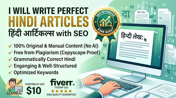 write perfect hindi article with SEO