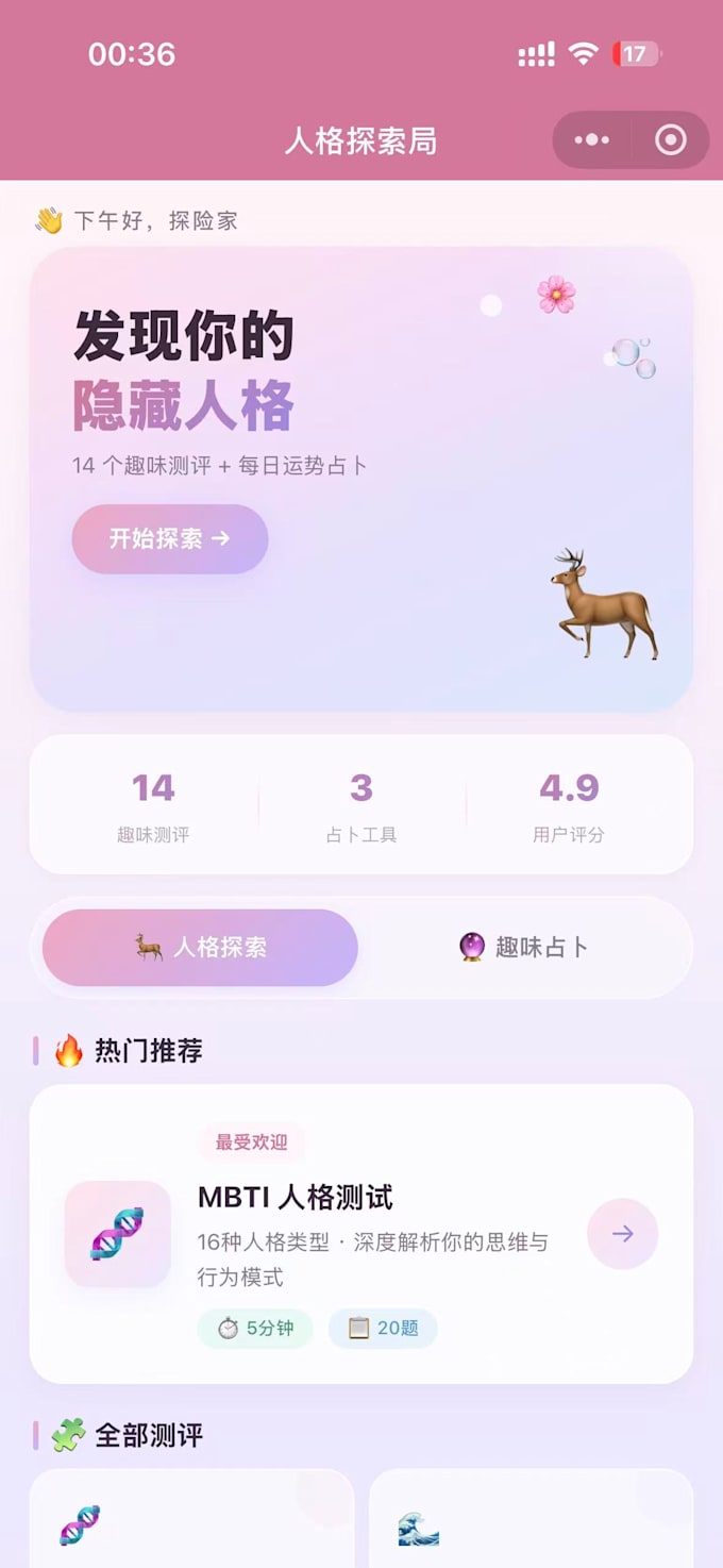 build a wechat mini program