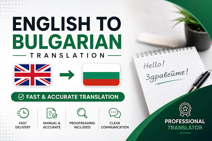 translate texts from english to bulgarian