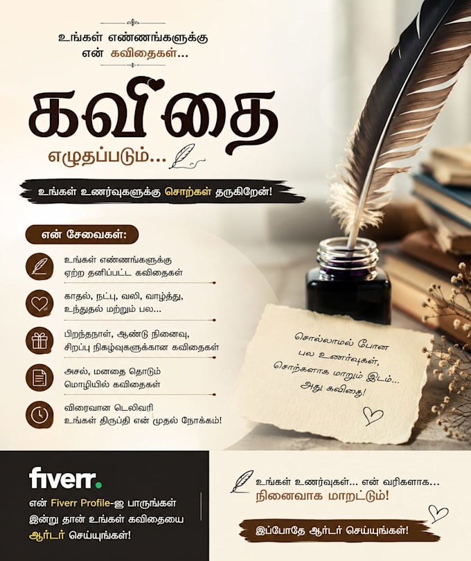 custom tamil poetry writing