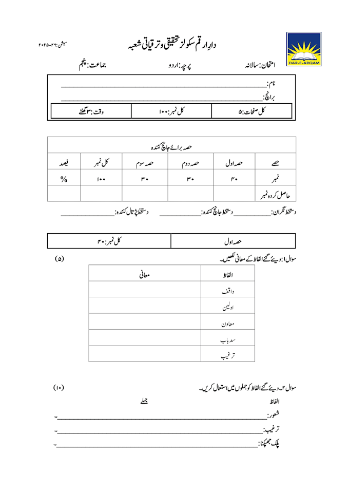 english urdu and arabic typing
