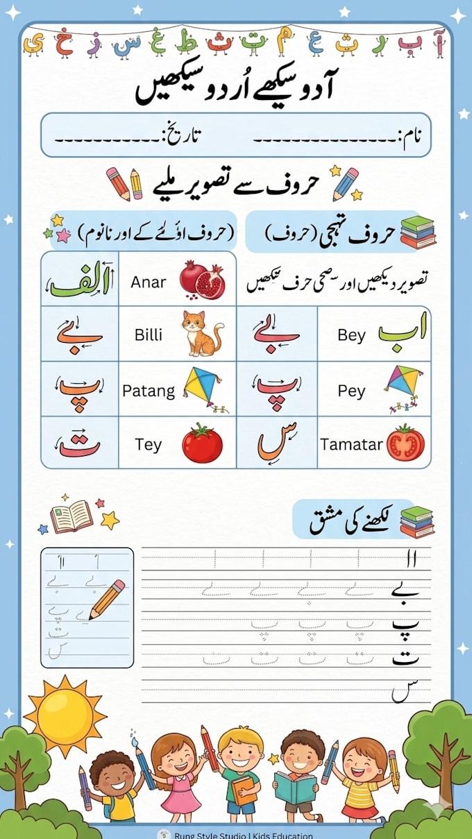 design creative children educational worksheets