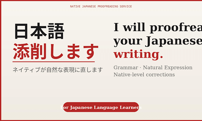 proofread and correct your japanese writing as a native speaker