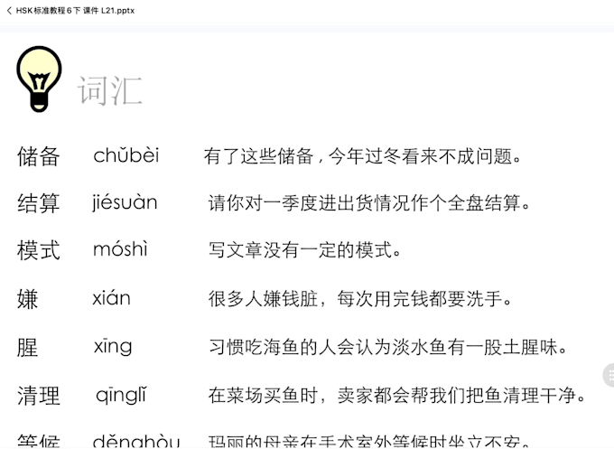 teach you mandarin chinese with logical structured method