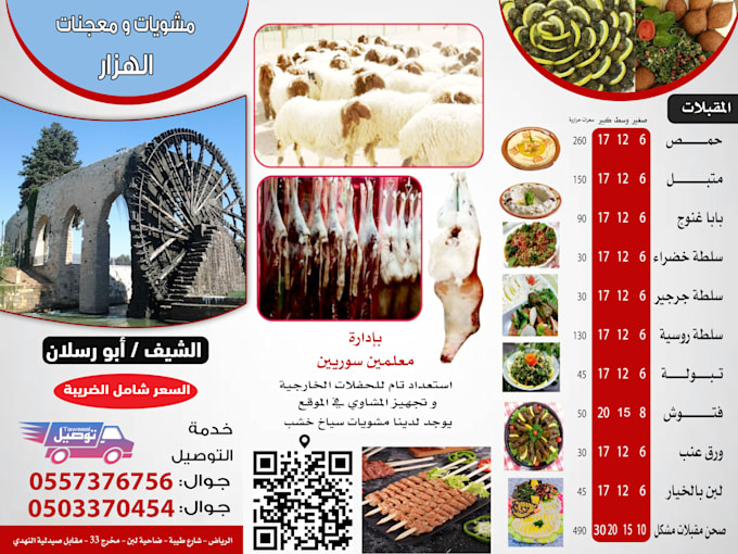 professional arabic roll up banner design